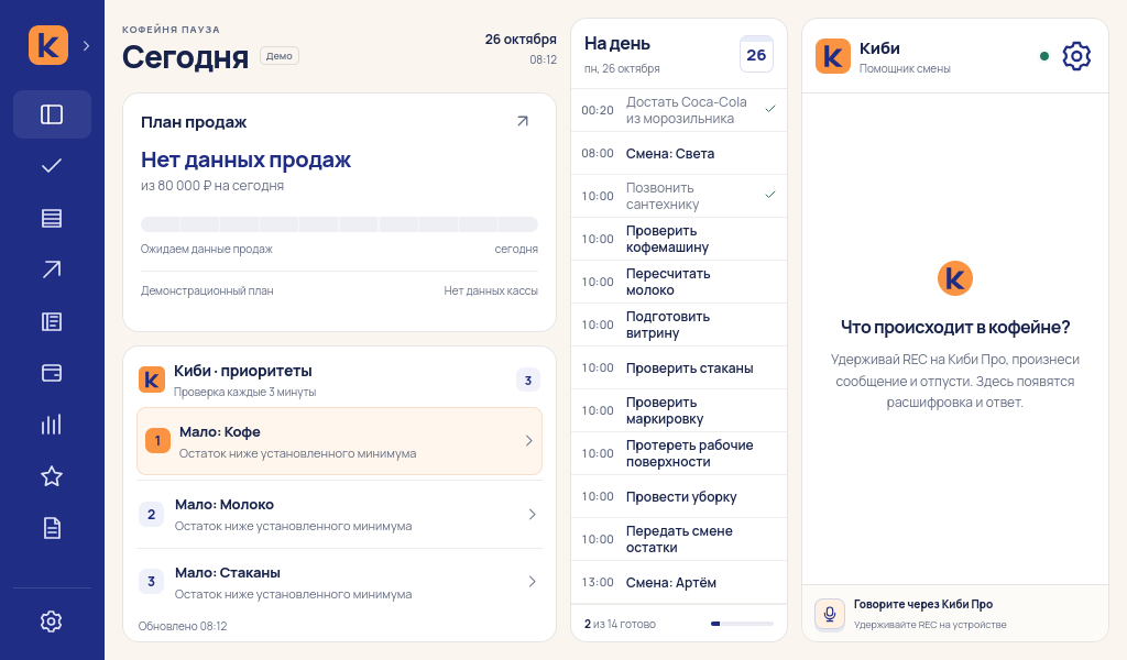 Реальный блок приоритетов из интерфейса прототипа