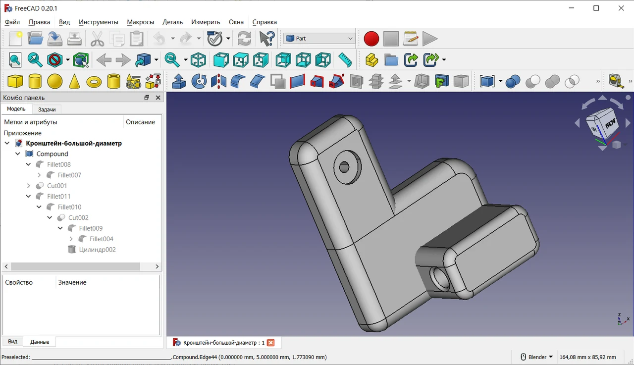 Скриншот FreeCAD: модель кронштейна с отверстиями и скруглениями